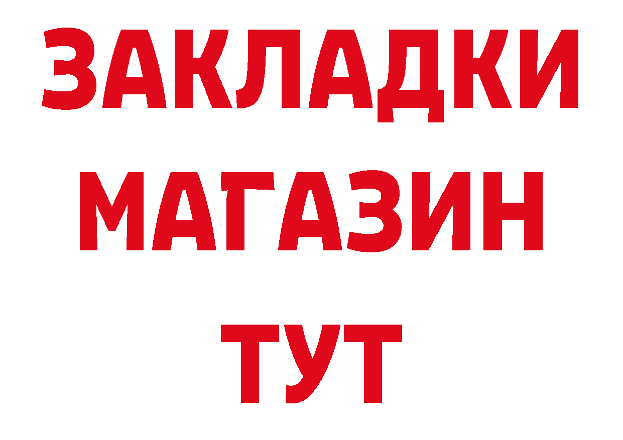 Бутират BDO как войти площадка ОМГ ОМГ Луга